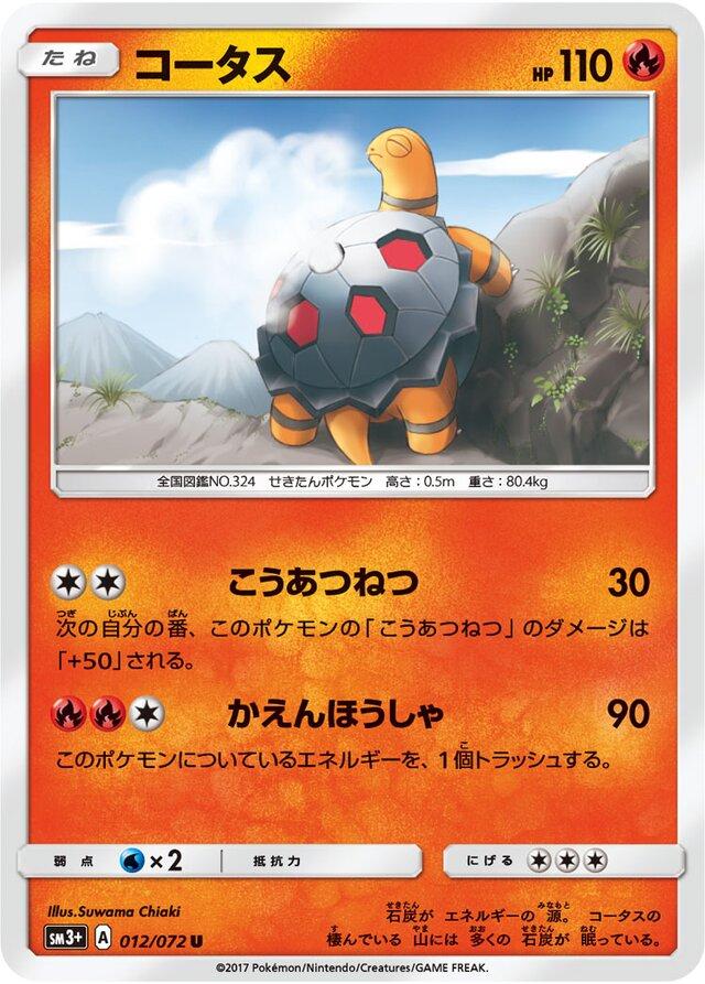 Torkoal #12