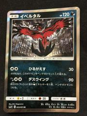 Yveltal #55