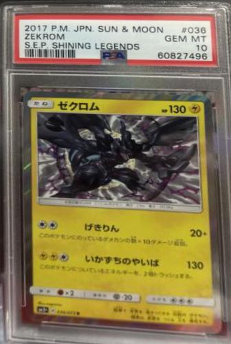 Zekrom #36