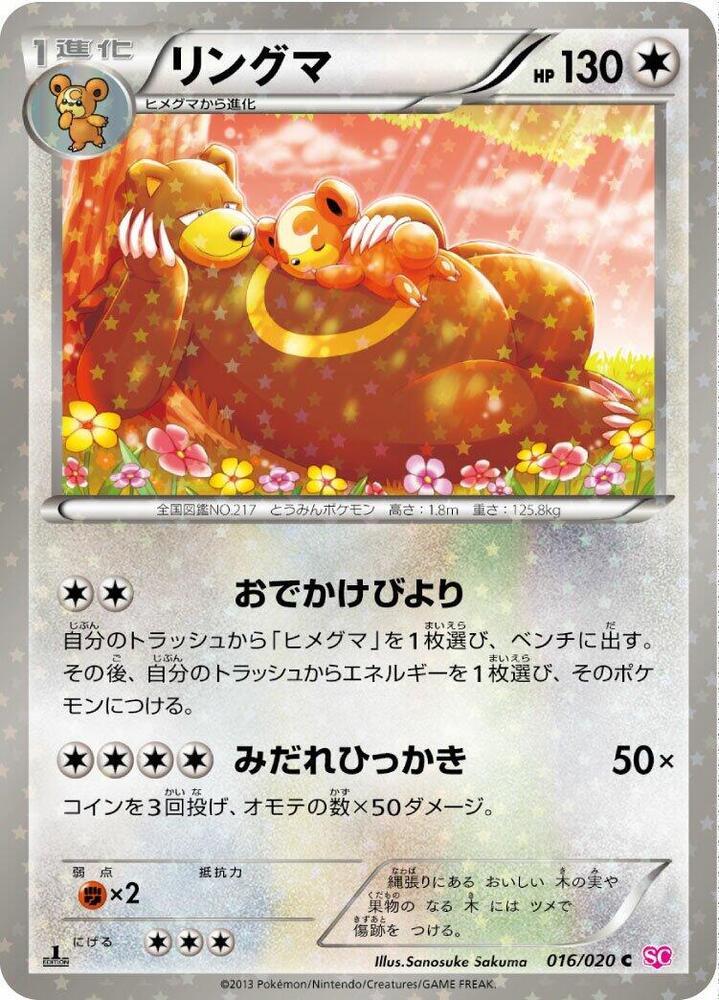 Ursaring [Holo 1st Edition] #16
