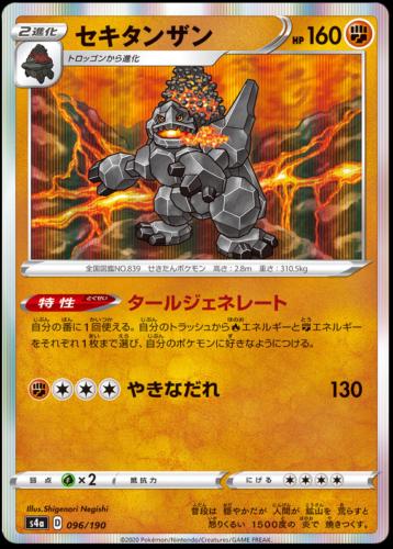 Coalossal #96