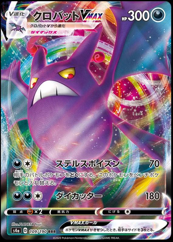 Crobat VMAX #109