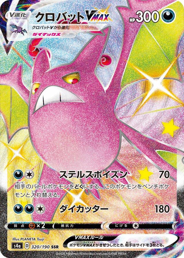 Crobat VMAX #320