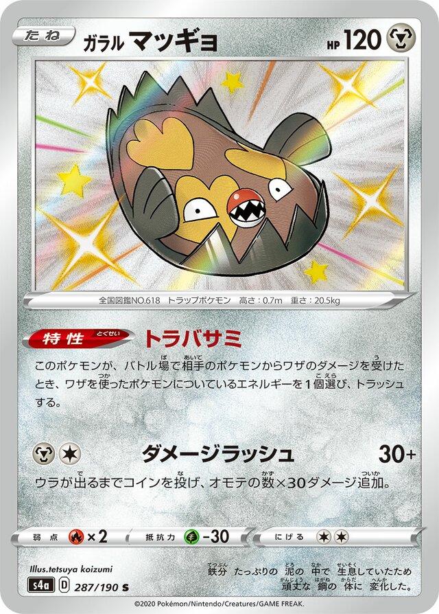 Galarian Stunfisk #287