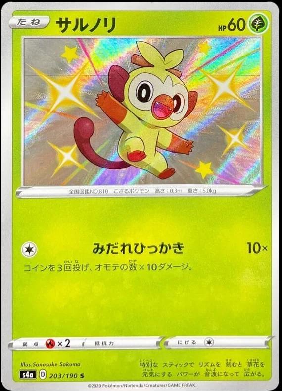 Grookey #203