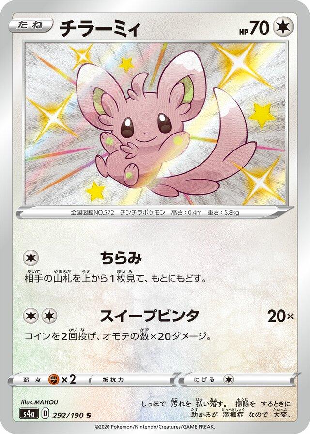 Minccino #292