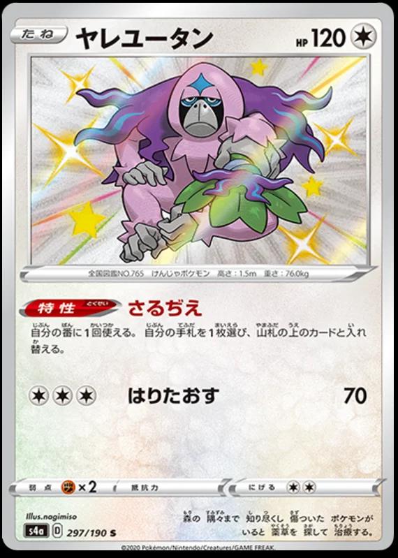 Oranguru #297