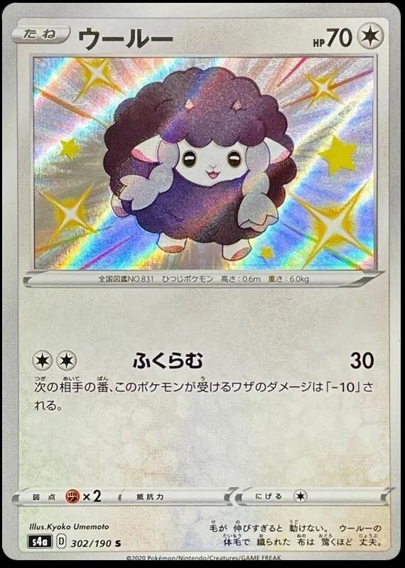 Wooloo #302