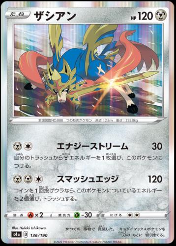Zacian #136