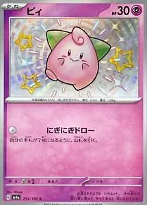 Cleffa #255