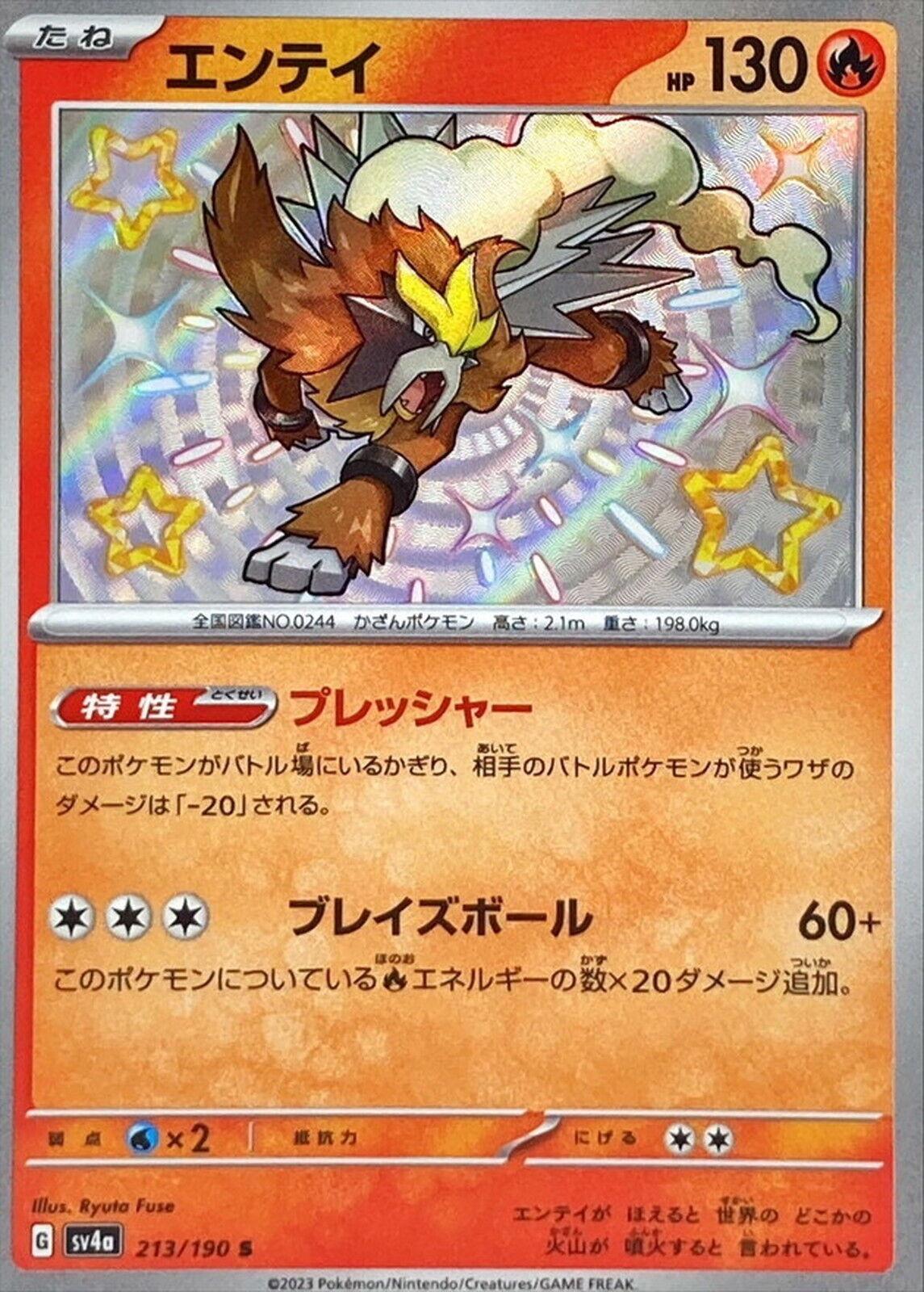 Entei #213
