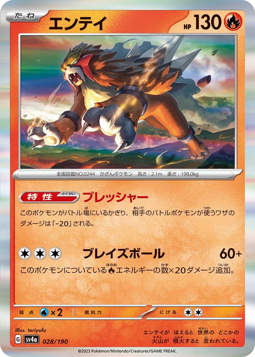 Entei #28