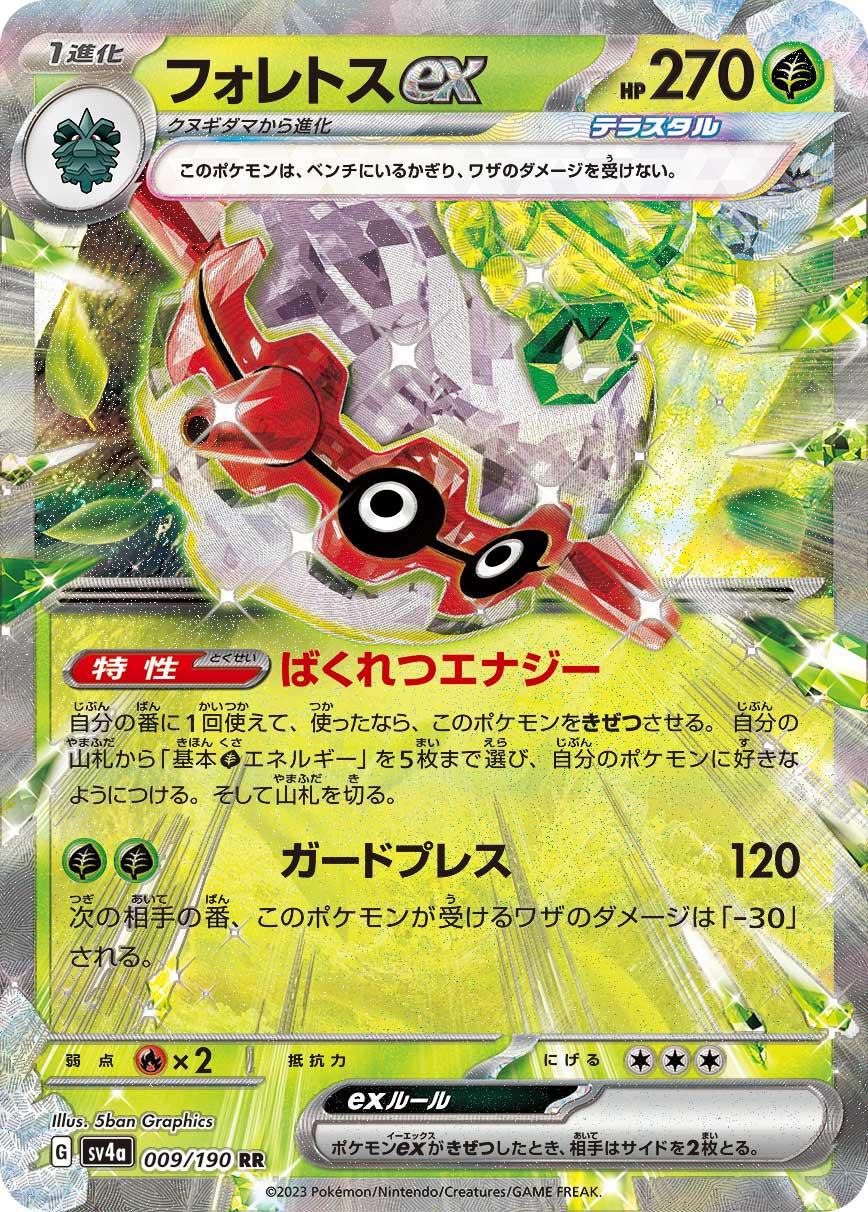 Forretress ex #9