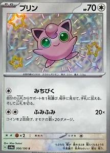 Jigglypuff #306