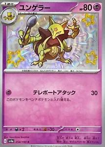 Kadabra #254