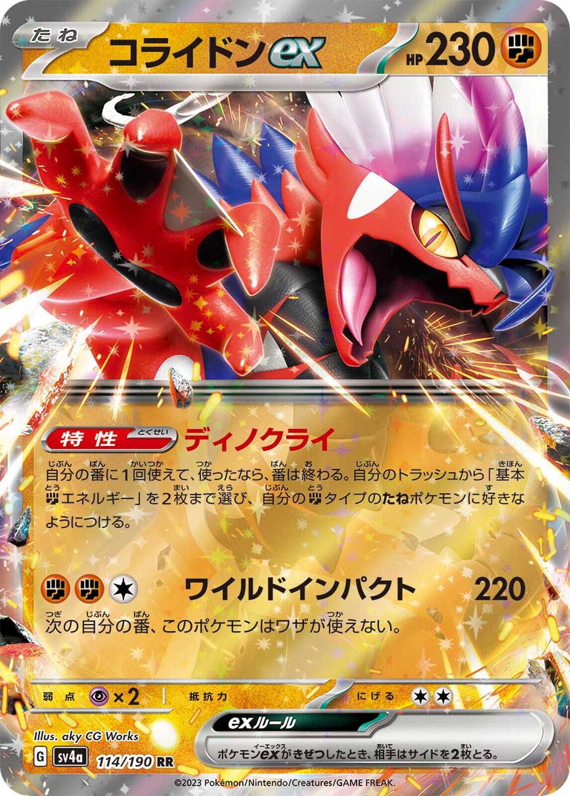 Koraidon ex #114