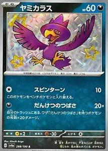 Murkrow #288