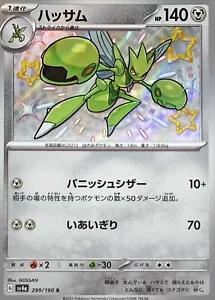 Scizor #299