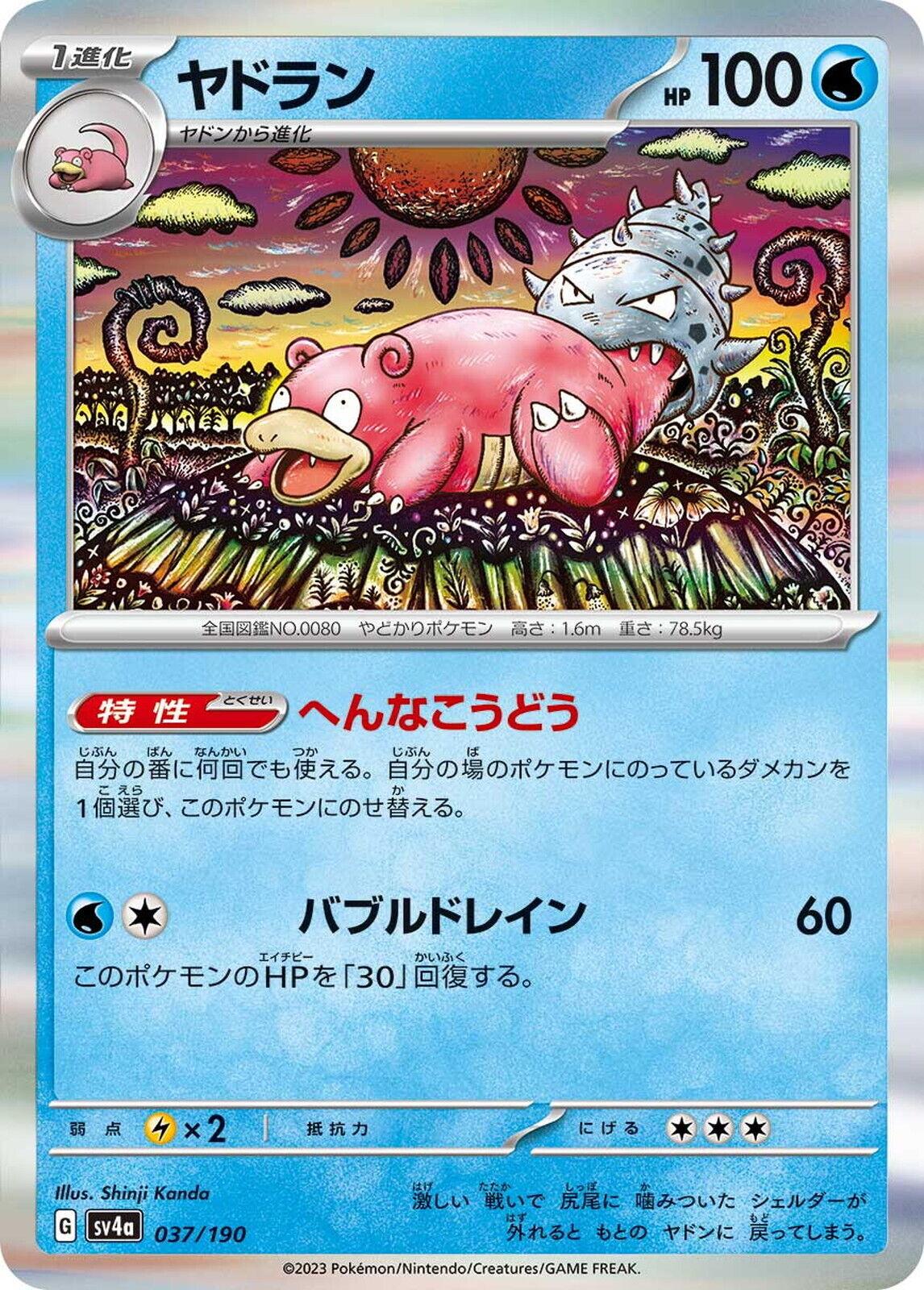 Slowbro #37