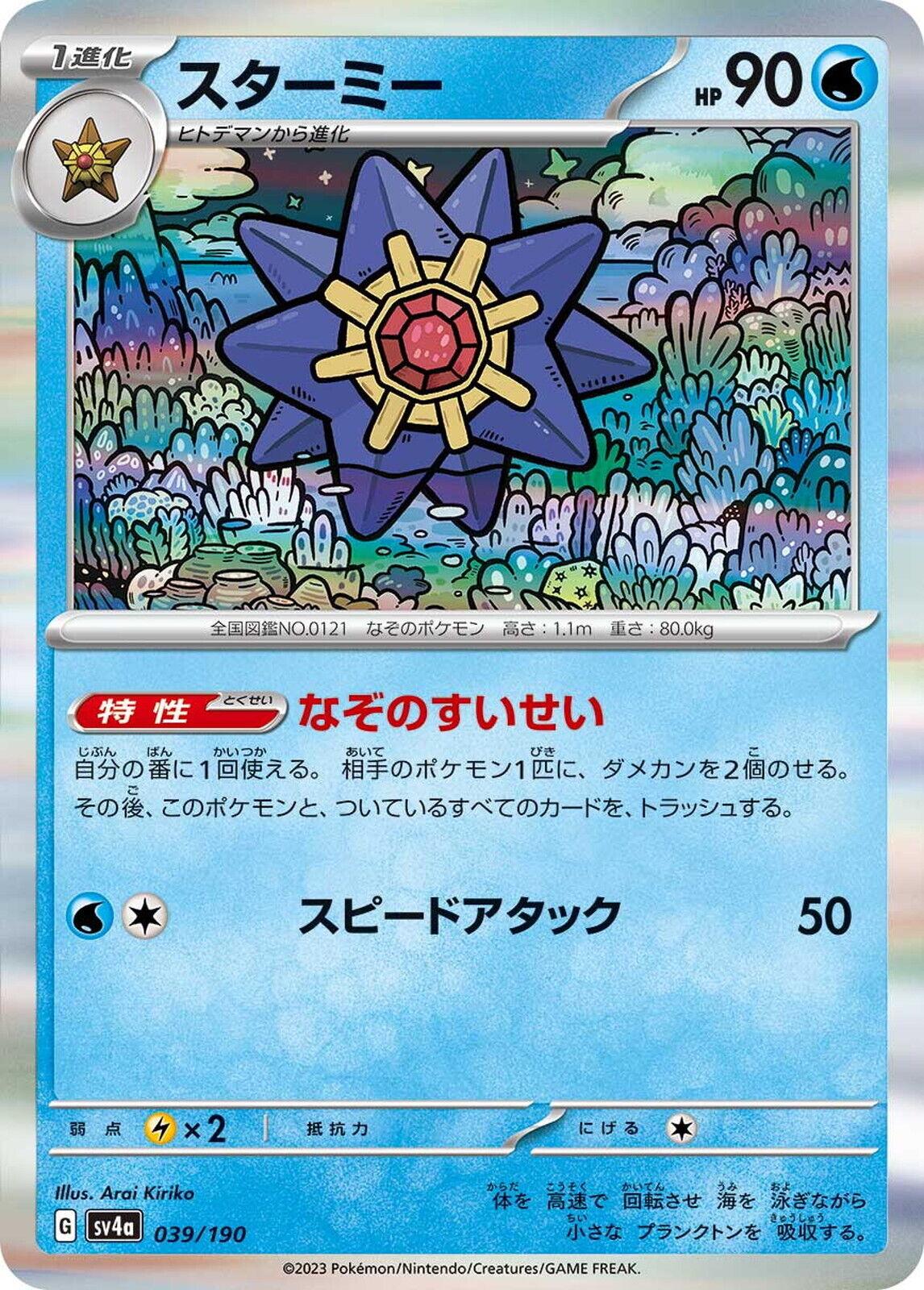Starmie #39
