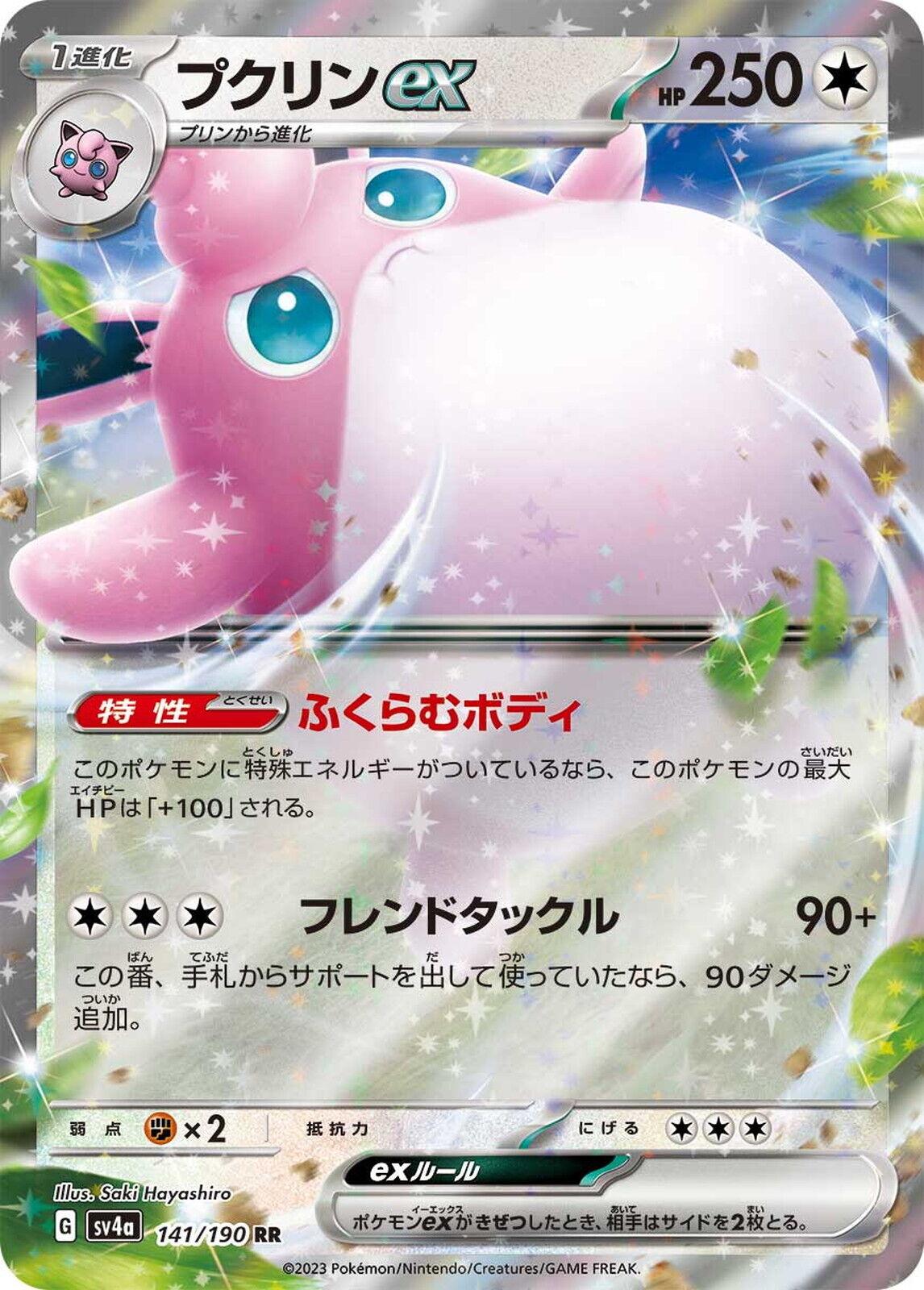 Wigglytuff ex #141