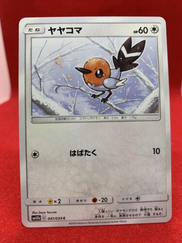 Fletchling #41