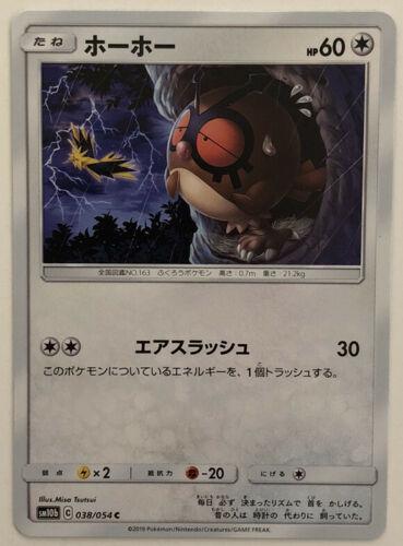 Hoothoot #38