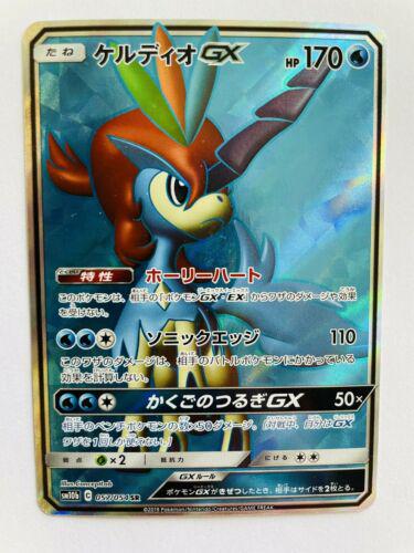 Keldeo GX #57