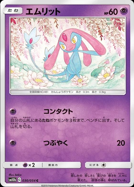 Mesprit #30