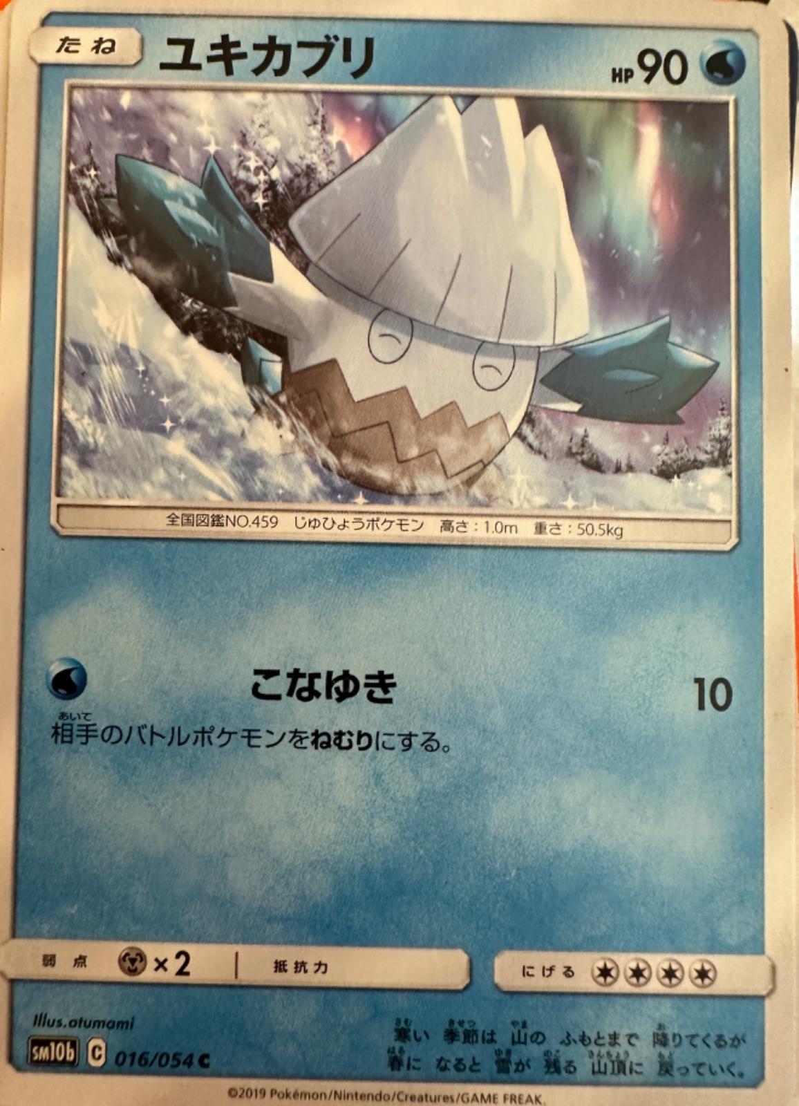 Snover #16