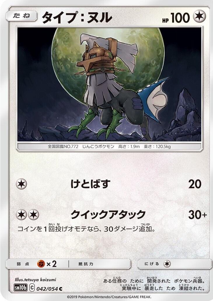 Type: Null #42