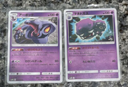 Weezing #28