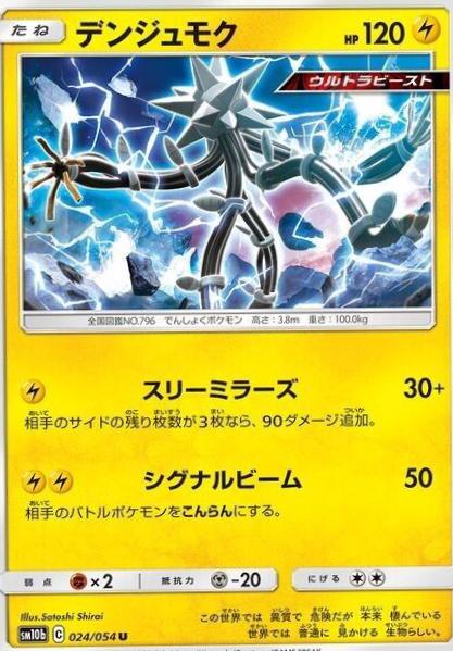 Xurkitree #24
