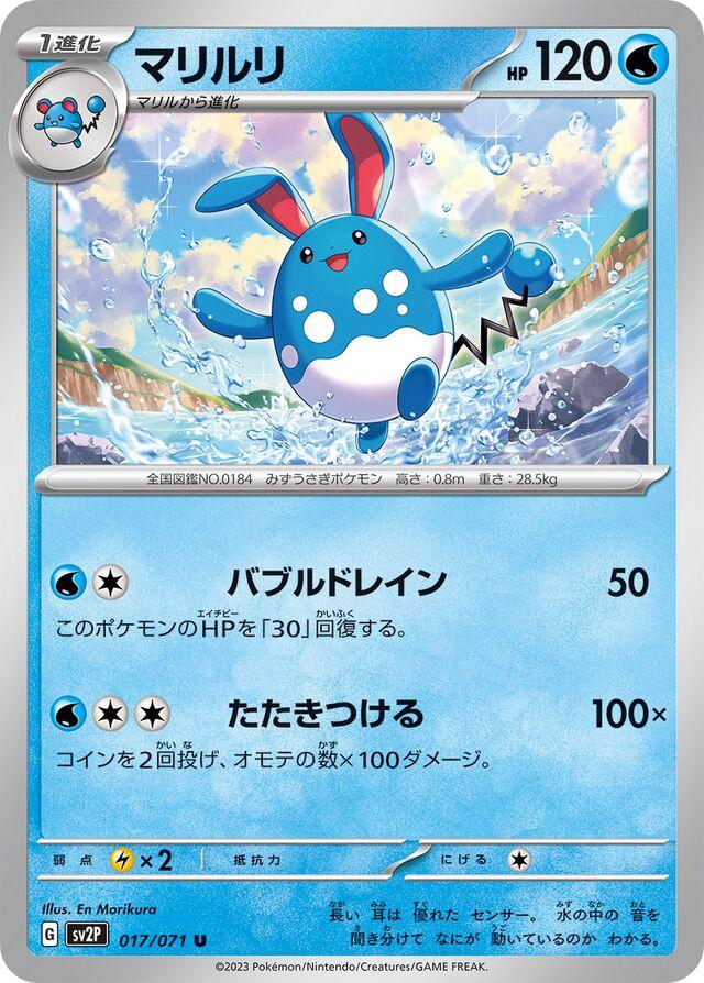 Azumarill #17