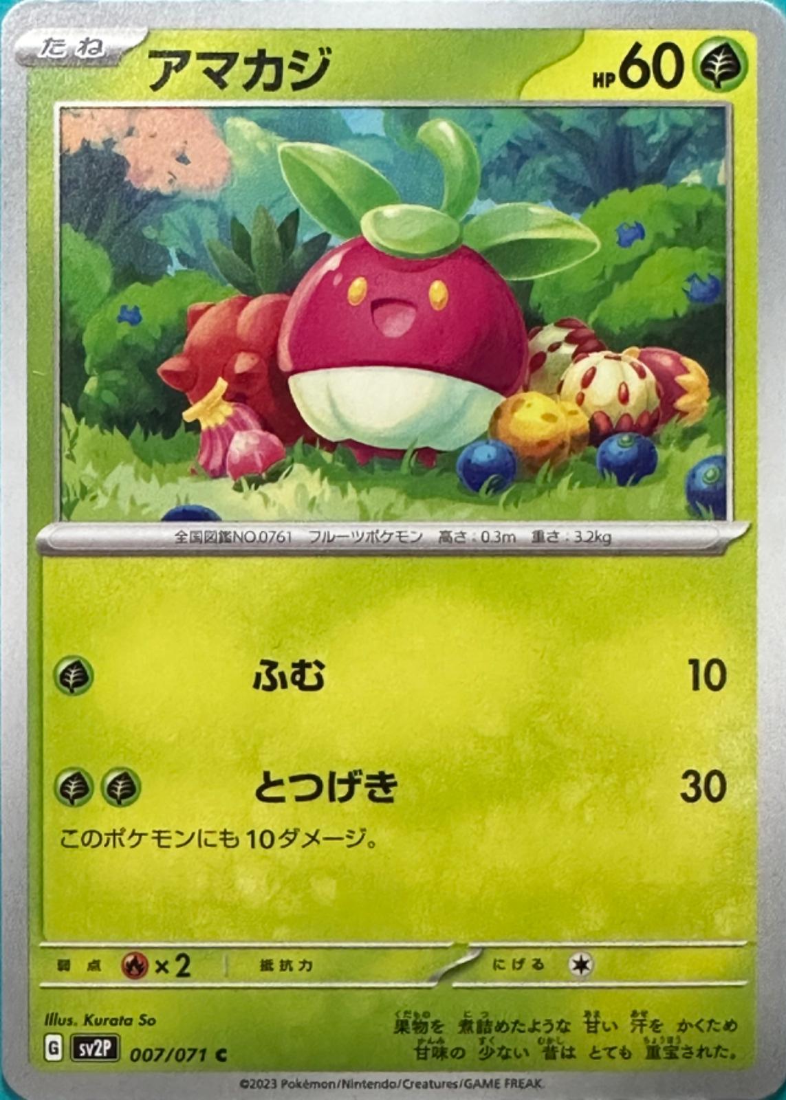 Bounsweet #7