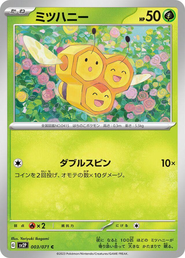 Combee #3