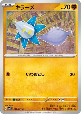 Glimmet #43