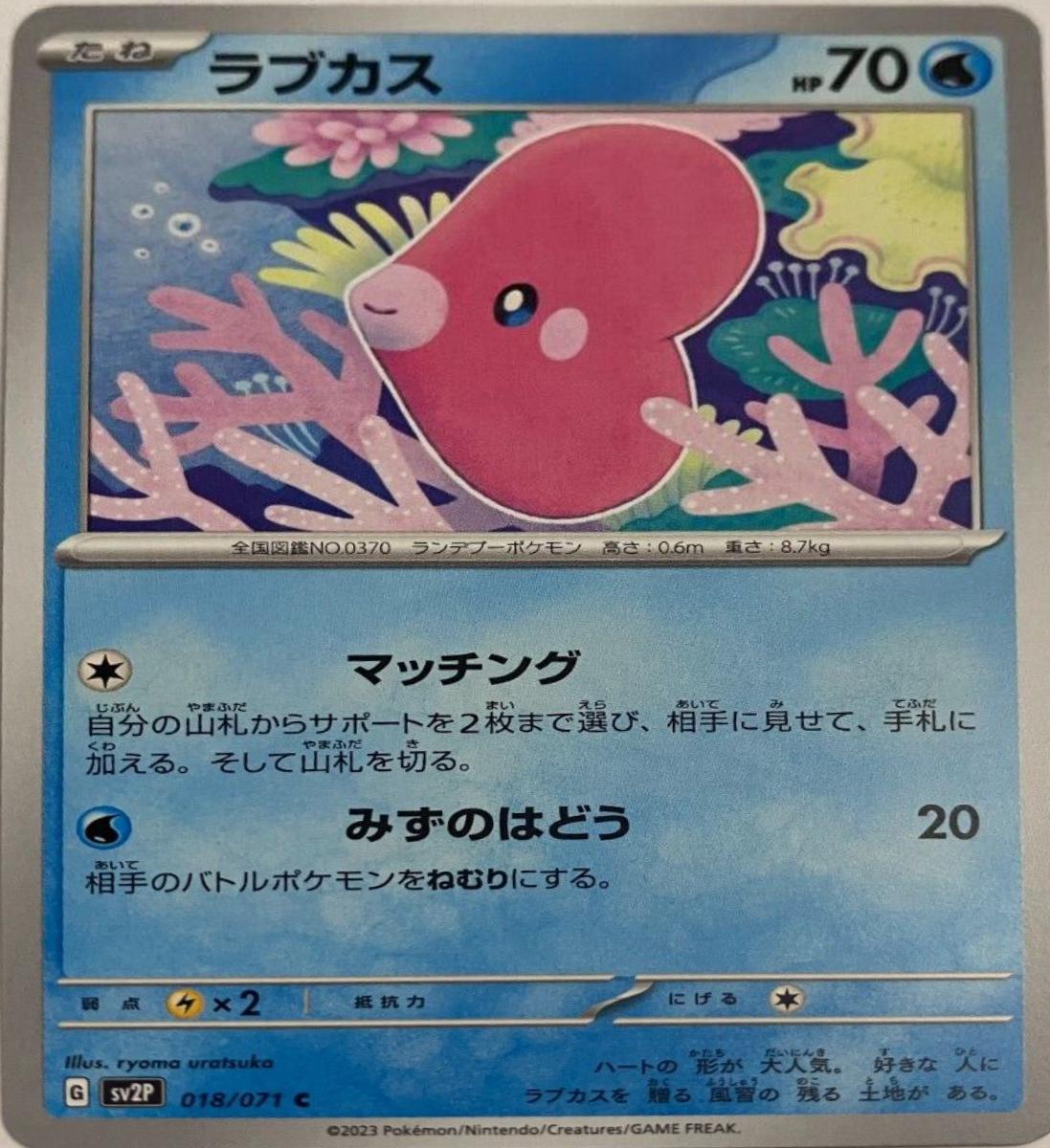 Luvdisc #18