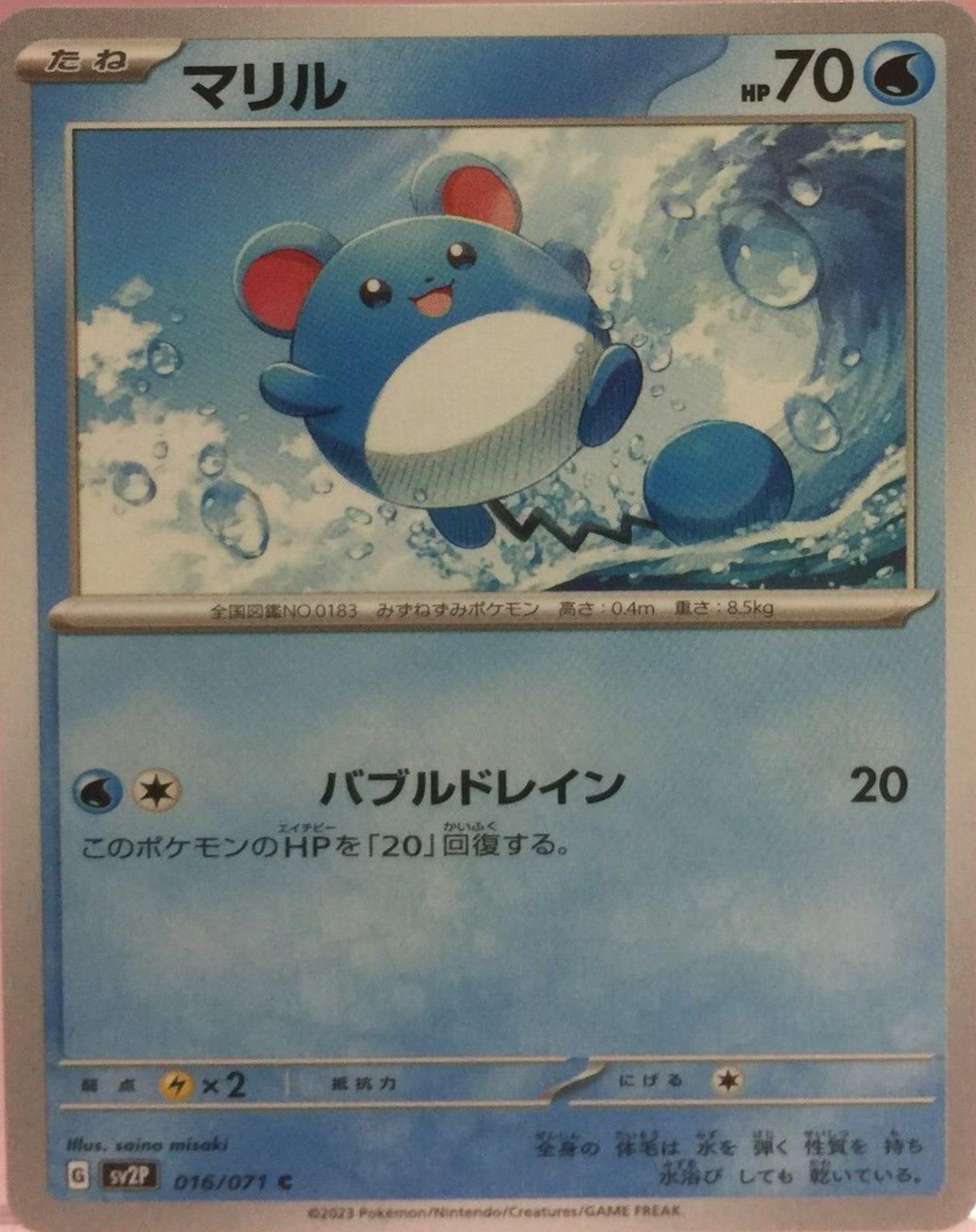 Marill #16