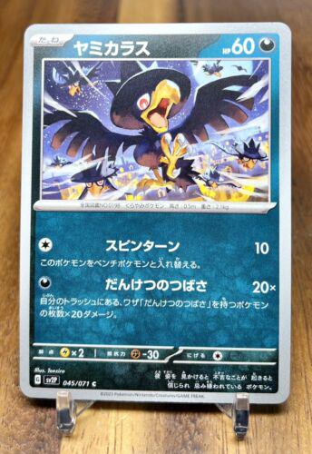 Murkrow #45