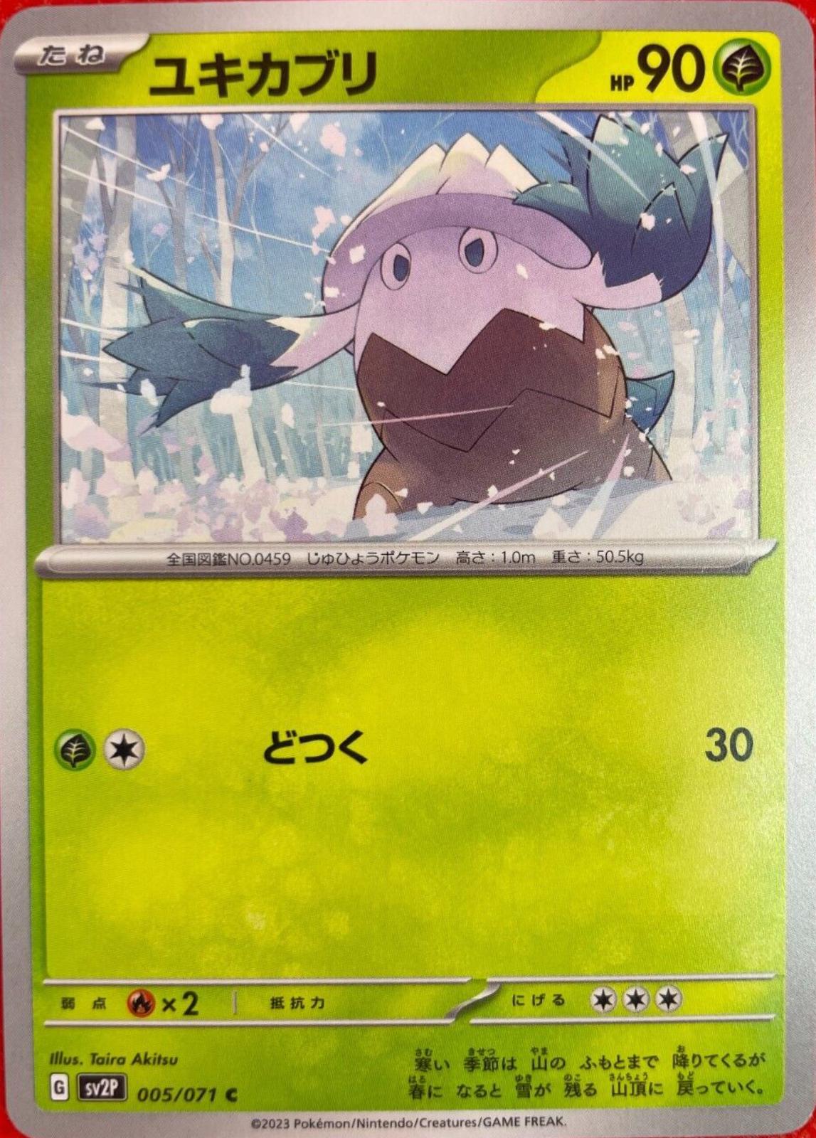 Snover #5