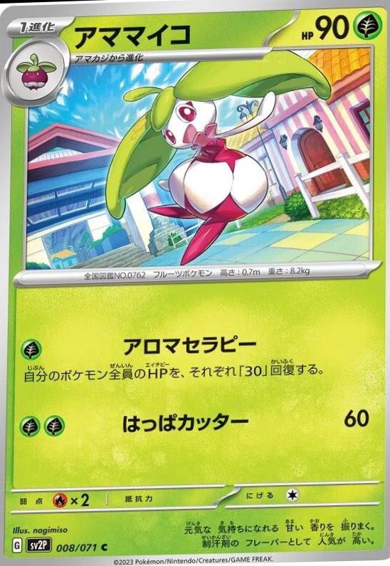 Steenee #8