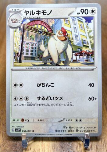 Vigoroth #61