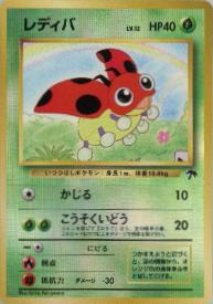 Ledyba