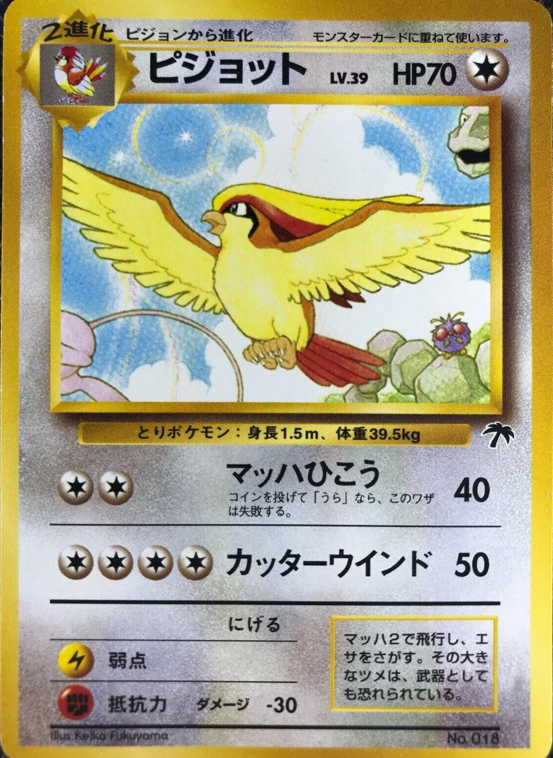Pidgeot