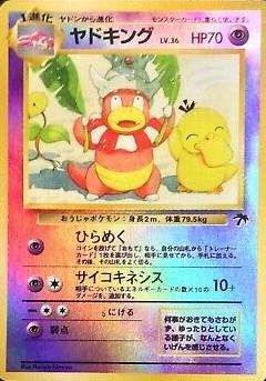 Slowking