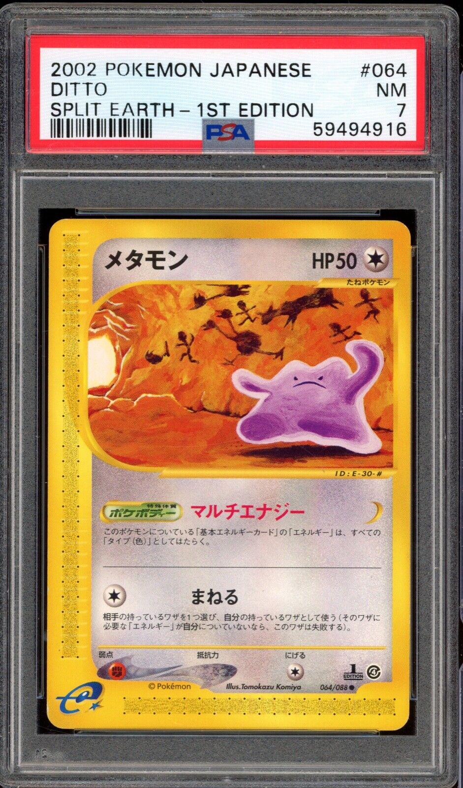 Ditto [1st Edition] #64