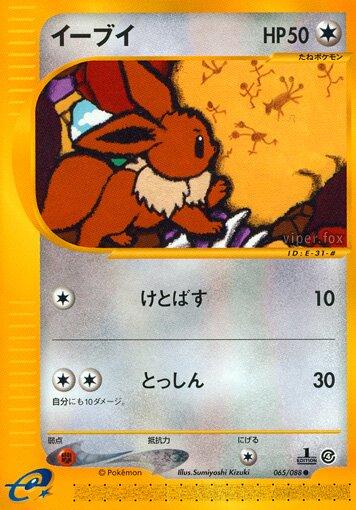 Eevee [1st Edition] #65