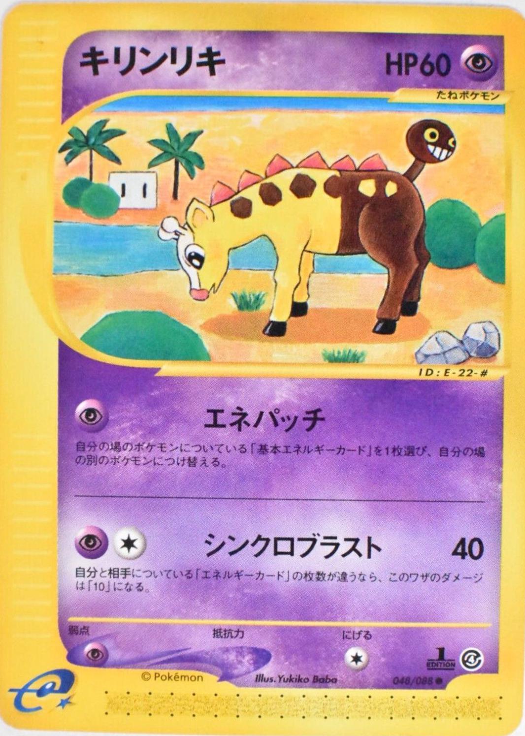 Girafarig [1st Edition] #48