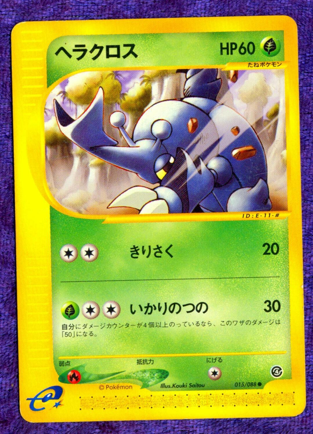 Heracross [1st Edition] #15